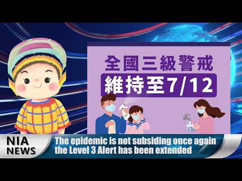 0709 NIA影音新聞－中文