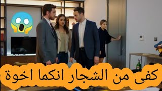 مسلسل وجع القلب حلقة مترجمة قبل العرض على 2M ، جميلة تهدد دنيز للاعتراف