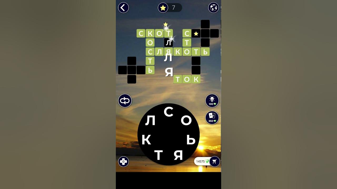 Wow ответы пазл дня сегодняшний. Игра wow ответы. Wow ответы пазл дня. Wow кроссворд. Игра слов пазл дня.