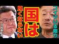【井川意高】安倍さん事件にトランプ元大統領の未遂事件!分かりやすすぎる計画的な犯行だよ