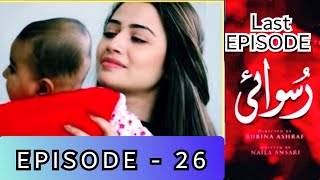 Ruswai Episode 26 And 27 || Ruswai Episode 26 PROMO || Ruswai Episode 26 TEASER || COMPLETE STORY