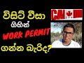 visit visa-to-work permit in Canada 2020..how it possible??