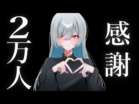 【ASMR/雑談】２００００人、感謝!! 深夜のチルなゼロ距離 囁きお喋り【Whispered Chatter/Chill】