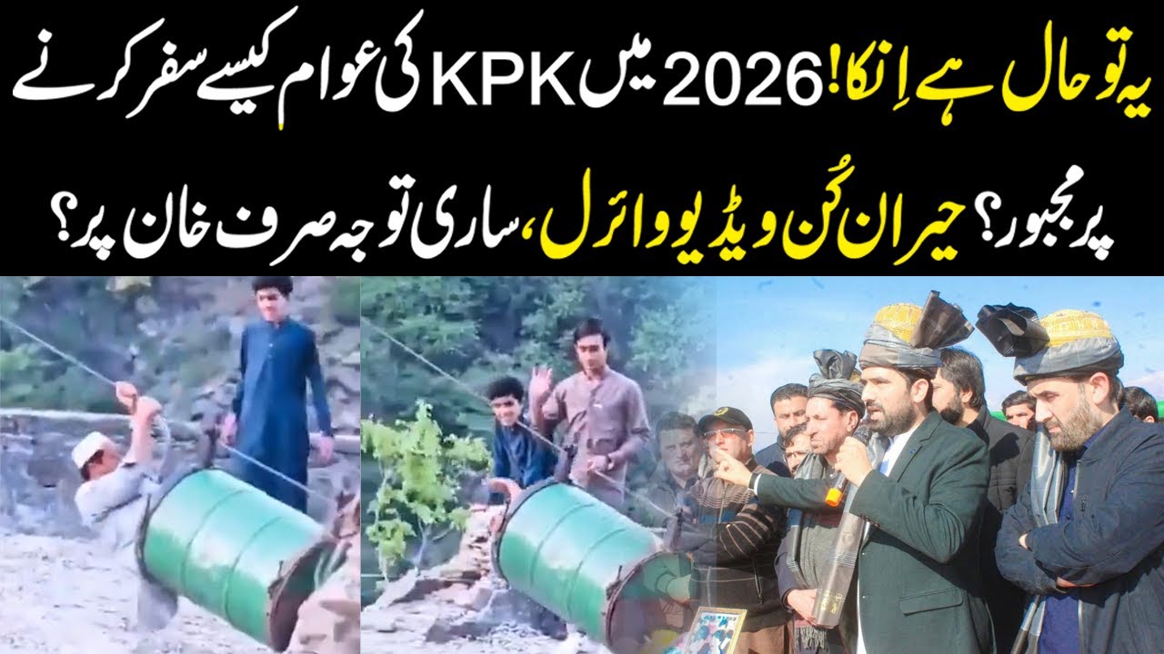 Shocking 2026 Reality 🚨 KPK Public Travel Crisis Goes Viral | Is Focus Only on Khan? 🤔