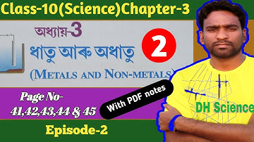 ধাতু আৰু অধাতু Metals and Non-Metals. Episode-2.Class-10Chapter-3 Science Assamese medium.SEBA BOARD