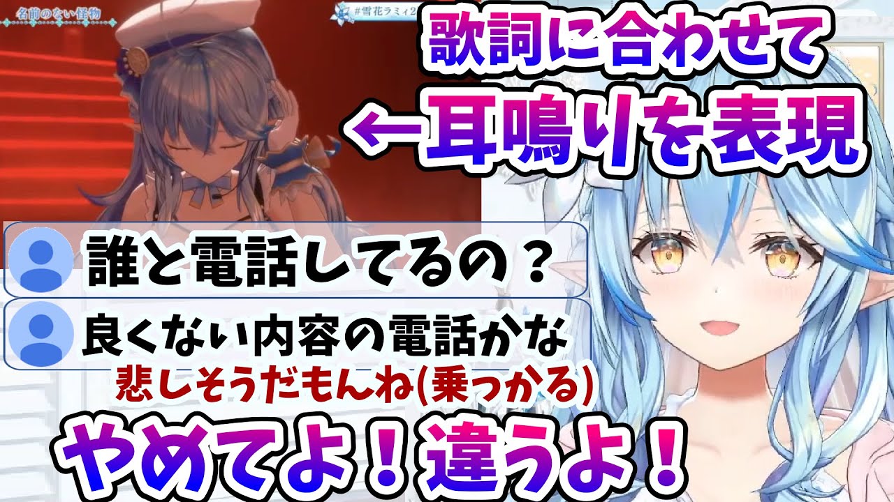 ソロライブの写真で大喜利を始めてしまう雪民さん達としっかり乗っかってくれるラミィちゃん【雪花ラミィ/ホロライブ/切り抜き/らみらいぶ】