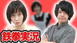【対決】ゆきりぬさんと鉄拳対決してみた！#2【ゆきりぬ × 876TV】