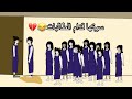 زميلتي سوتها على نفسها في المدرسه انميشن 