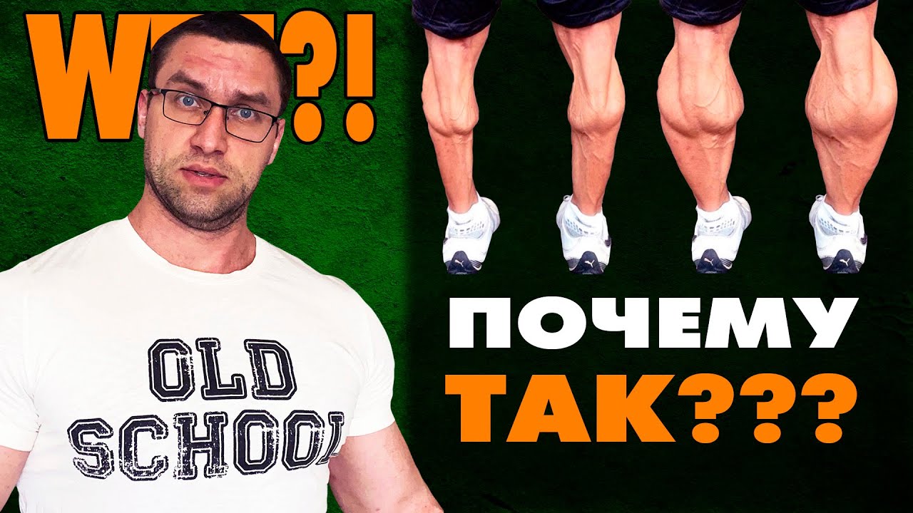 Почему есть отстающие мышцы / Как тренировать отстающие мышцы? - YouTube