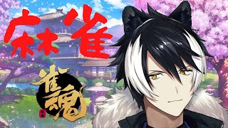 【雀魂】カゲヤマージャン【ホロスターズ/影山シエン】