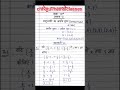 🥰🥰class 11 ke math chapter 2 ke 2.1 pahla question#exam #spport #biharboardexam 🤗🤗