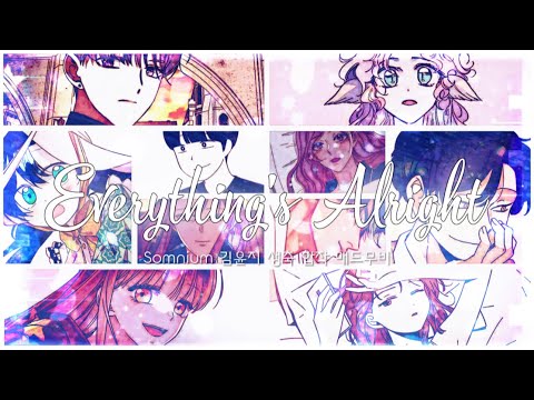 🎂 Somnium 김윤지 생축 합작 매드무비 - Everything's Alright 🎂
