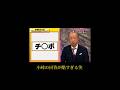 脱力タイムズ 小峠の回答が酷すぎる笑#脱力タイムズ #小峠英二 #小峠#おもしろい