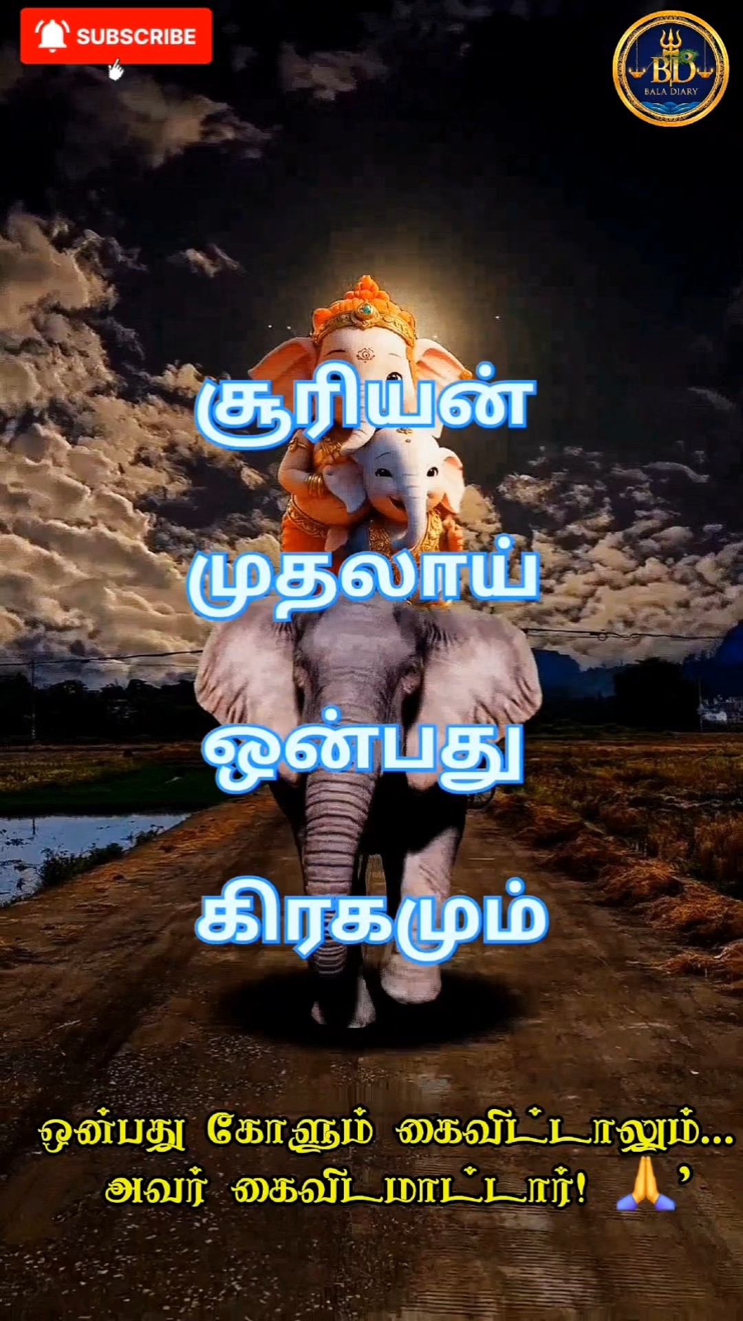 🙏ஆன்மீகம் - ShareChat