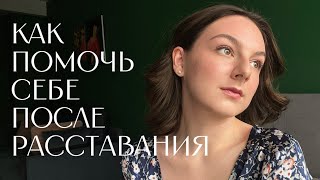 видео: Как справиться с разбитым сердцем? картинка: Как справиться с разбитым сердцем?
