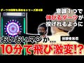 【ダーツ初心者企画】意識の差でこんなに違う?!ダーツの飛ばし方について