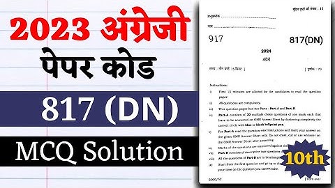 English पेपर का पूरा हल,/ 817(DL) Class 10 English full paper solution,/ English Paper solution 10th
