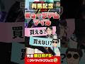 【有馬記念 2025 予想】ミュージアムマイルは中山で輝く!?有馬記念をプロの目で徹底分析! #有馬記念2025 #有馬記念2025予想 #ミュージアムマイル #競馬予想 #shorts