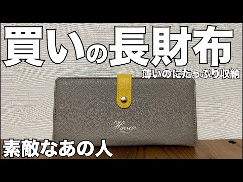 雑誌付録】素敵なあの人 2025年3月号 開封レビュー - YouTube