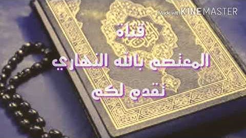 تلاوة جميلة من سورة يوسف للقارئ حماد بن عزي اليمني