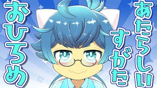 【新モデル】うまれかわる【雑談】
