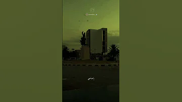 ماذظنيت تهون عليك العشرة 