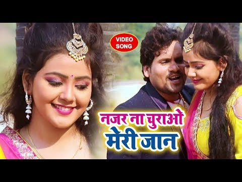 Beby Kajal एवं Chhotu Chhaliya का ये रोमांटिक वीडियो वायरल हो रहा है -Nazar Na Churao Meri Jaan