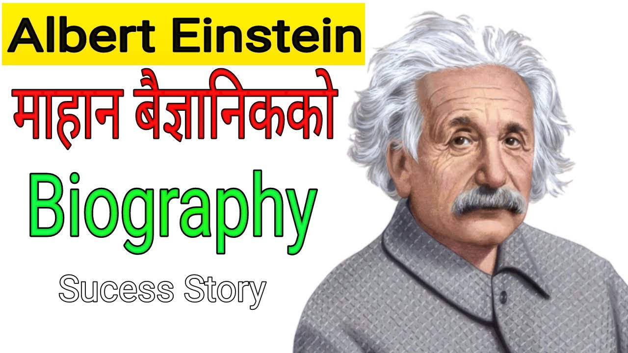 essay on albert einstein in nepali