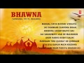 BHAWNA Vandana, Stuti, Bhajans USTAD AHMED HUSSAIN, MOHD. HUSSAIN I Full Audio Songs Juke Box Mp3 Song