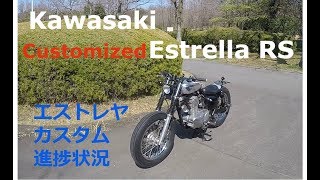【エストレヤのカスタマイズ】Mar./18/2018 Kawasaki ESTRELLA 【モトブログ】#62