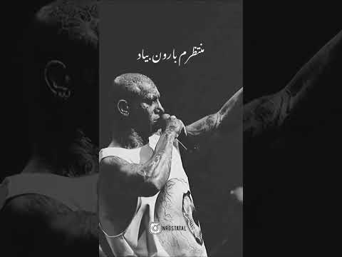 منتظرم بارون بیاد تو روزه بارونی برم دیپ تره