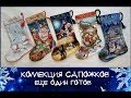 Готовый сапожок Dimensions Christmas Eve Fun Stocking / Коллекция новогодних сапожков