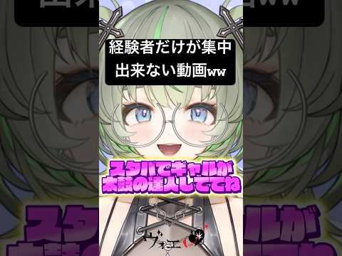 親の声より聞いた音🎶🎹 #vtuber #shorts #エピソー