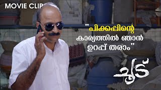 ഇപപഴണങകൽ പകകപപനറ കരയതതൽ ഞൻ ഉറപപ തര.. Yamuna Chungapalli Choodu On Saina Play