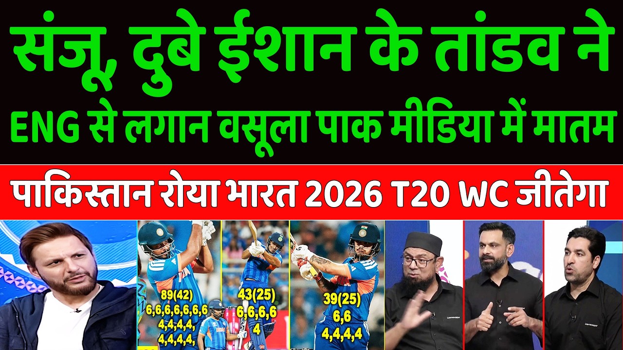 OMG 😱 India qualify for World Cup final | Pak Media on SANJU 89 SHIVAM 43 ISHAN 39, Ind Vs Eng T20