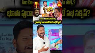 🔥🔥Revanth Reddy Targets KCR at Rythu Bharosa Meet | KCR Strong Counter | Bharat Yuvasena