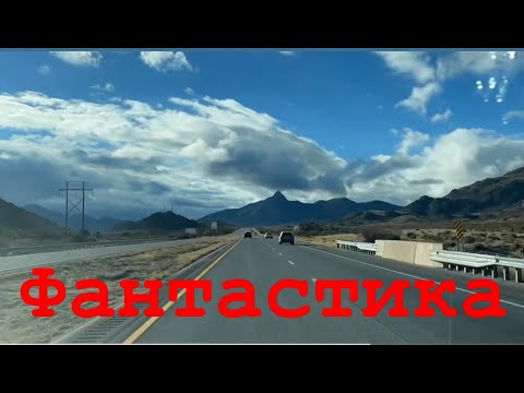  ПОЛЕТЕЛИ  КОСМОС где ЗЕМЛЯ уходит в НЕБО    скоростные трасссы New Mexico USA 23.01.2024