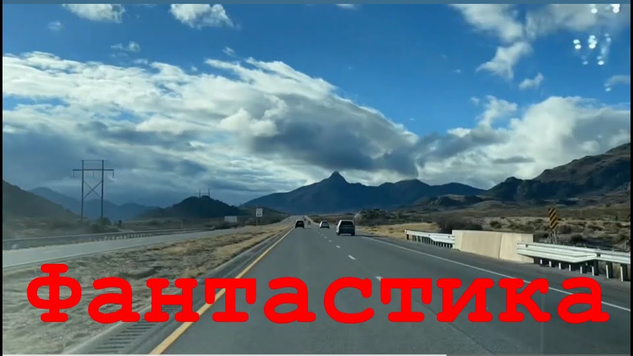 🔴 ПОЛЕТЕЛИ … КОСМОС… где ЗЕМЛЯ уходит в НЕБО   🔴 скоростные трасссы New Mexico USA 23.01.2024