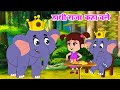 Hathi Raja Kahan Chale | हाथी राजा कहाँ चले | Hindi Nursery Rhymes | Baby Rhymes | Aayu Rhymes