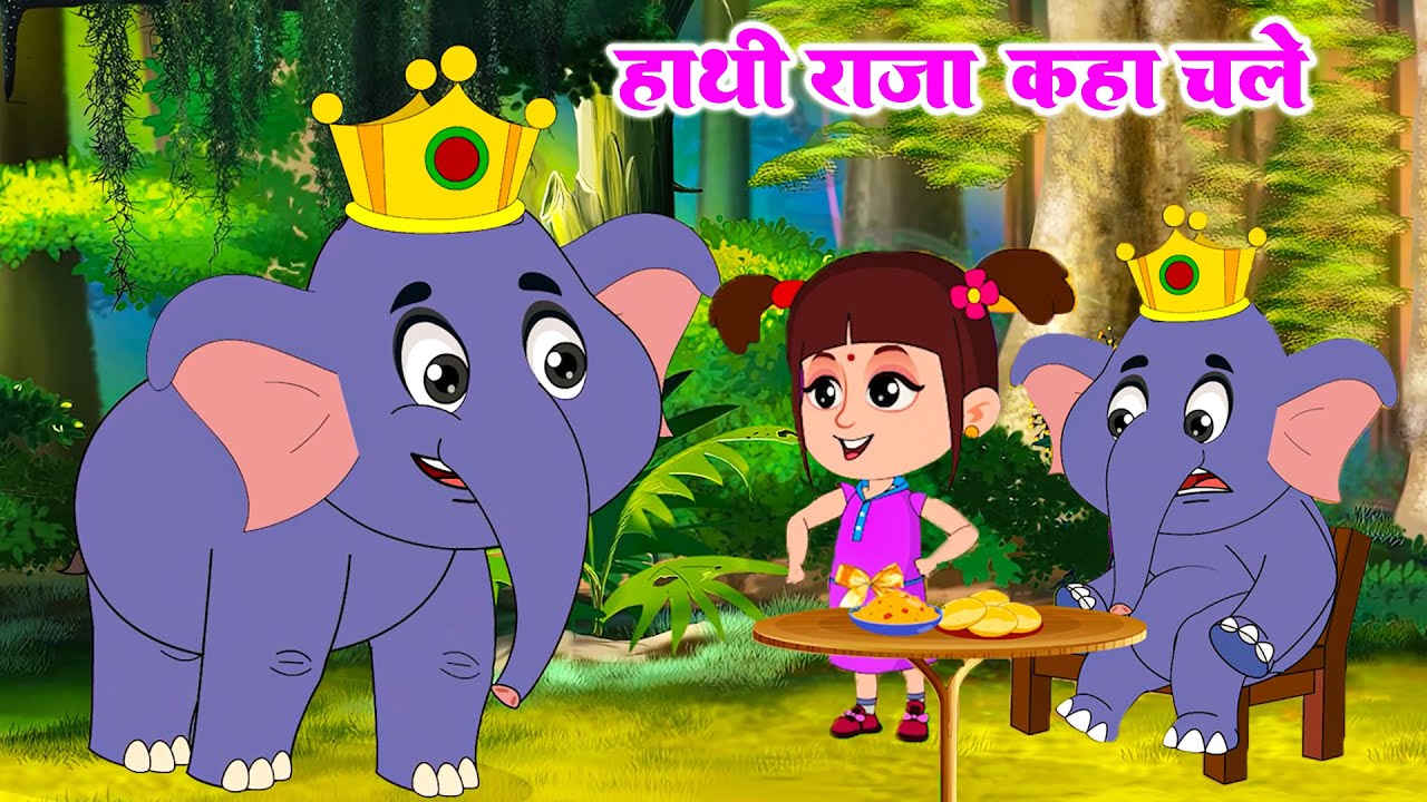 Hathi Raja Kahan Chale | हाथी राजा कहाँ चले | Hindi Nursery Rhymes | Baby Rhymes | Aayu Rhymes