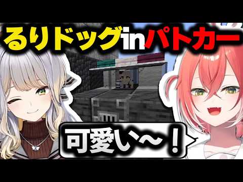 パトカーに乗った栞葉に大はしゃぎな獅子堂あかり【にじさんじ/切り抜き/あらなみマイクラ】