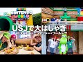 【USJ】3人で初めてのマリオの世界スーパー・ニンテンドー・ワールド™で遊び尽くす