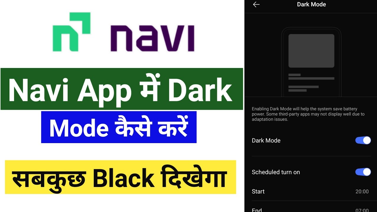Navi App Me Dark Mode Kaise Kare l Navi UPI Me Dark Mode Kaise Kare l Ajay Info 
