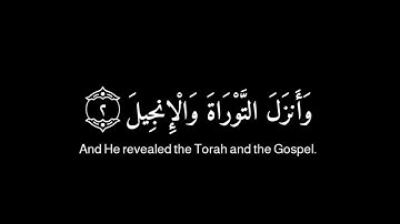 { الله لا إله إلا هو الحي القيوم } كرومات قرآن شاشة سوداء القارئ عبد الرحمن مسعد سورة آل عمران