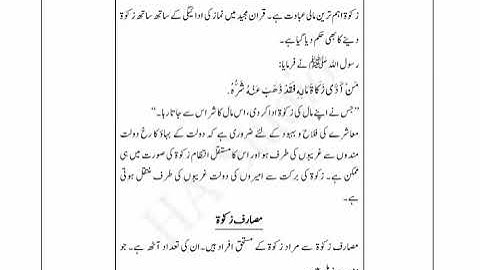 Islamiyat lesson plan || Zakat || Teaching practice || lesson plan for B.Ed.