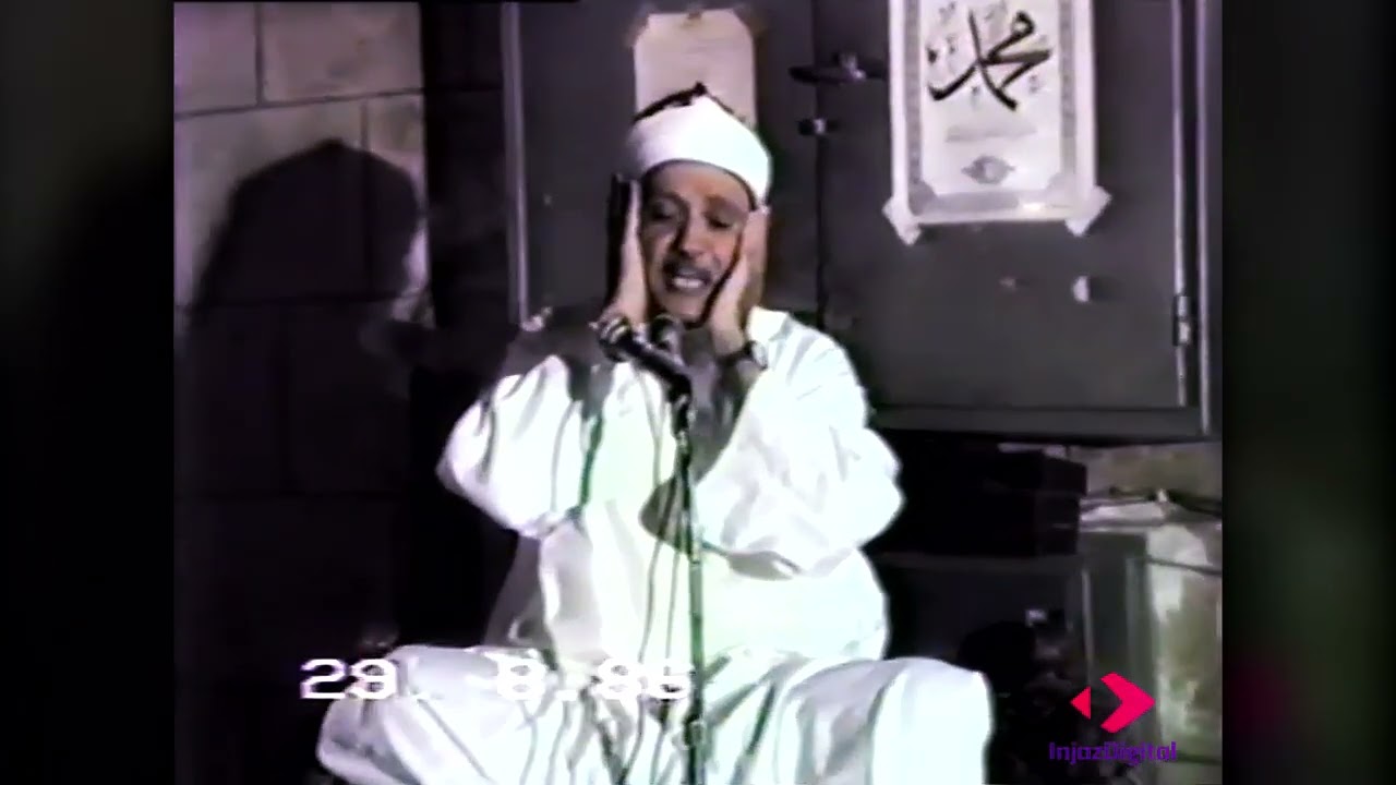 فيديو الفرقان والقيامة من مسجد الحسين 1986| الشيخ عبدالباسط. جودة عالية HD