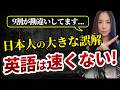 日本語は英語の2～3倍の速さで話す言葉です