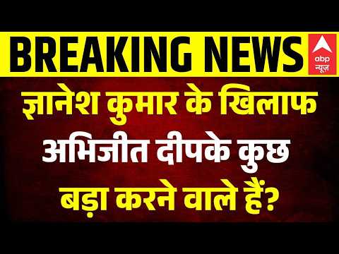 Mumbai CJP Protest: Abhijeet Dipke का बड़ा ऐलान! | Gyanesh Kumar | Shivaji Park | EC | SIR