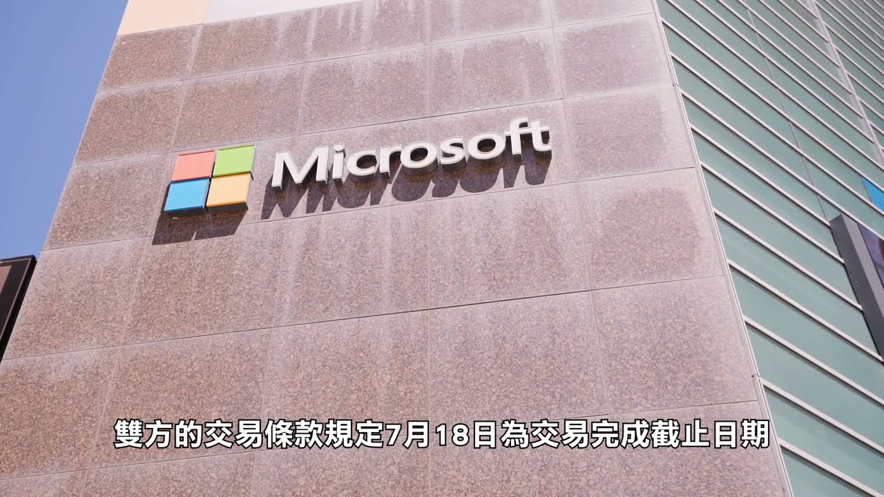 【天下新聞】全國: FTC阻止微軟收購Activision Blizzard 