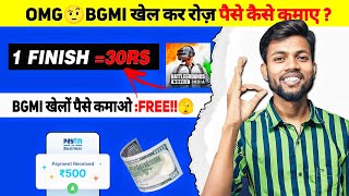 BGMI Tournament APP | Game Khel Kar Paise Kaise Kamaye | Earning App #grindbattle screenshot 5